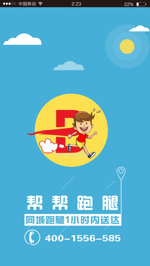 幫幫快送 高效、安全、貼心的外賣遞送服務(wù)