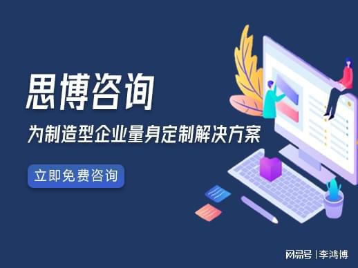 十大精益生產管理咨詢公司標桿企業