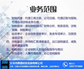 代理記賬哪家好 代理記賬 騰德財(cái)務(wù)辦事效率高