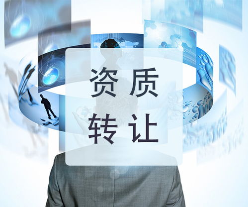 資質(zhì)辦理哪家專(zhuān)業(yè)