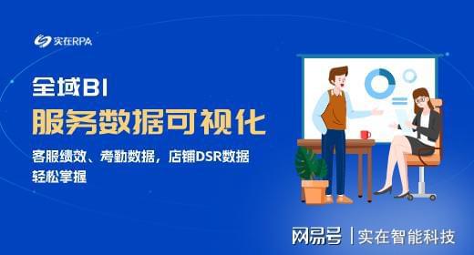好用到難以置信的全域bi 揭秘店鋪服務從優秀到卓越的3個辦法